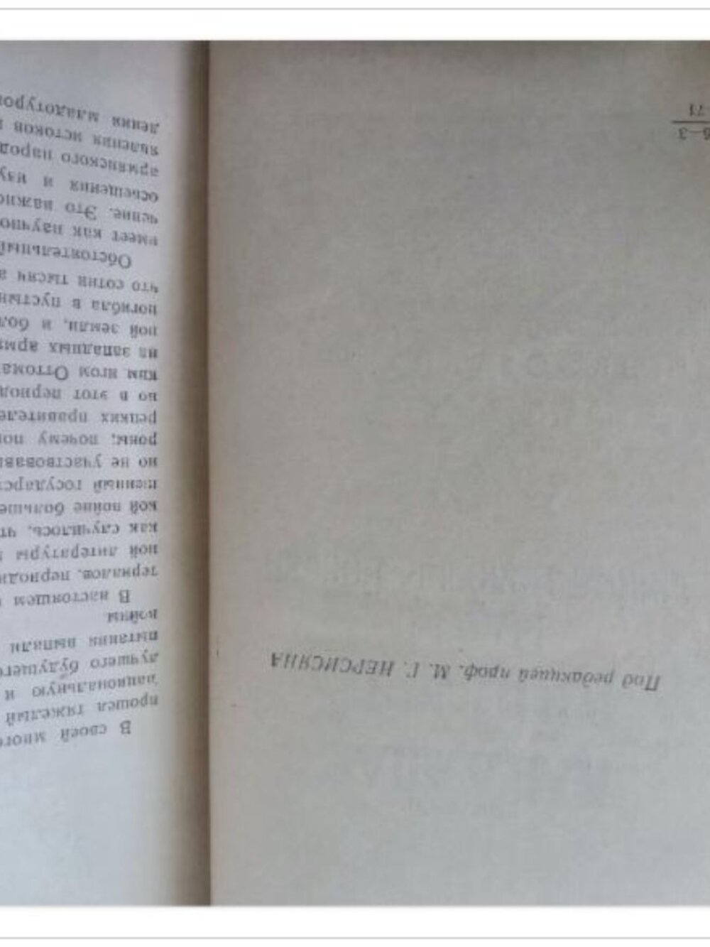 Западная Армения в годы первой мировой войны Дж. Киракосян 1971 First Edition - Picture 5 of 5